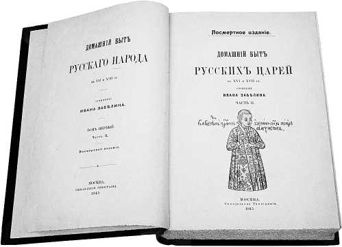 Русская и советская кухня в лицах. Непридуманная история