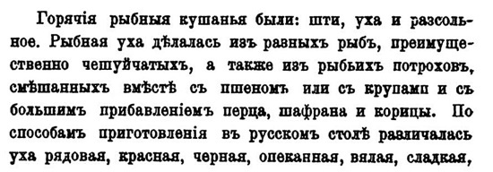 Русская и советская кухня в лицах. Непридуманная история