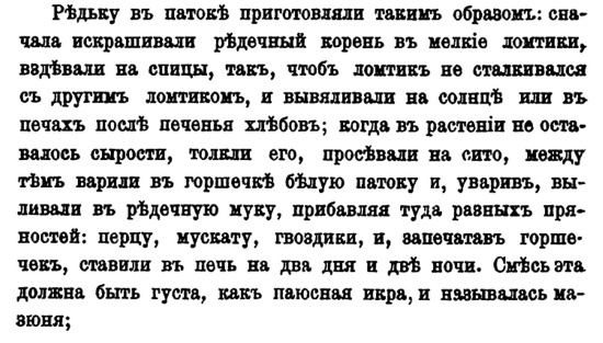 Русская и советская кухня в лицах. Непридуманная история