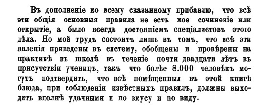 Русская и советская кухня в лицах. Непридуманная история