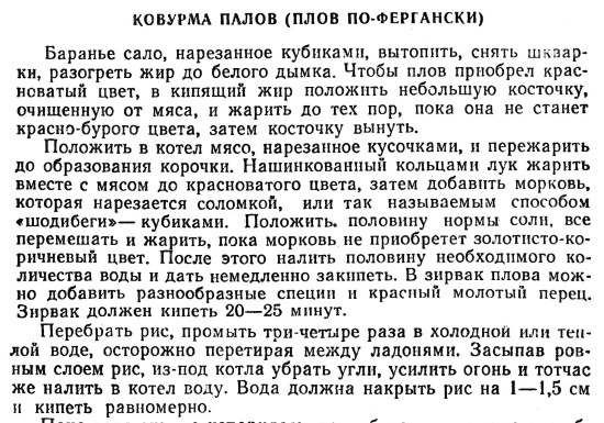 Русская и советская кухня в лицах. Непридуманная история