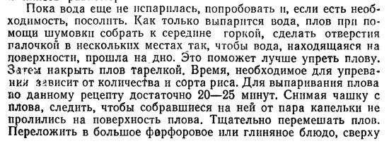 Русская и советская кухня в лицах. Непридуманная история