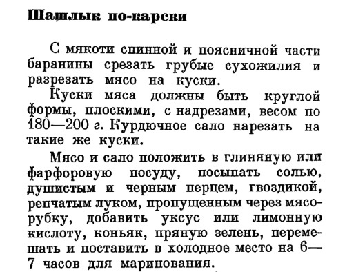 Русская и советская кухня в лицах. Непридуманная история