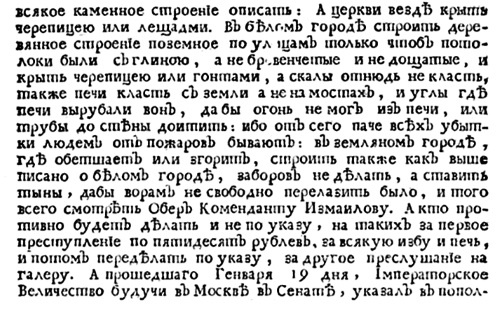 Непридуманная история русских продуктов. От Киевской Руси до СССР