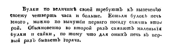 Непридуманная история русских продуктов. От Киевской Руси до СССР