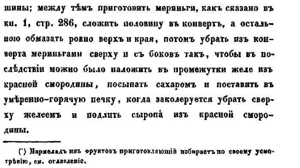 Непридуманная история русских продуктов. От Киевской Руси до СССР