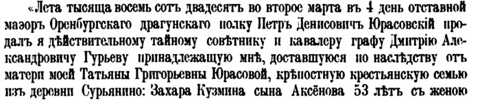 Непридуманная история русских продуктов. От Киевской Руси до СССР