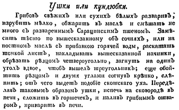 Непридуманная история русских продуктов. От Киевской Руси до СССР