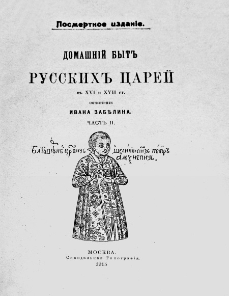 Непридуманная история русских продуктов. От Киевской Руси до СССР