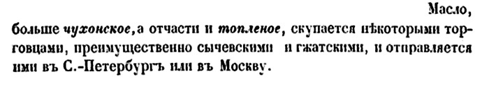 Непридуманная история русских продуктов. От Киевской Руси до СССР