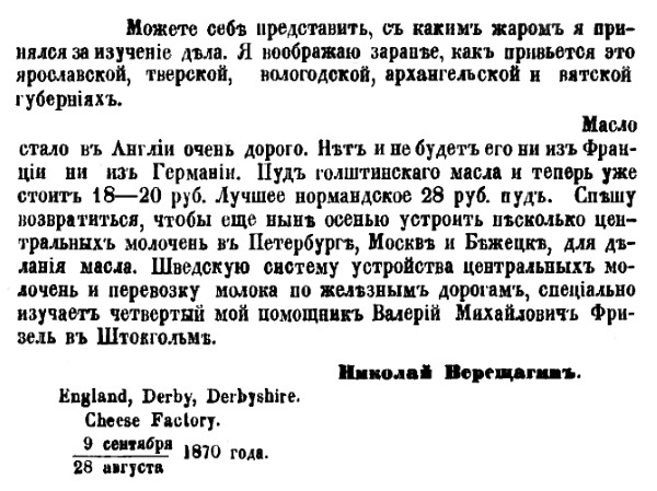 Непридуманная история русских продуктов. От Киевской Руси до СССР