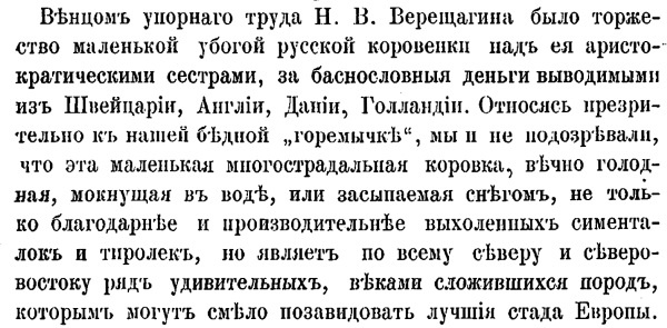 Непридуманная история русских продуктов. От Киевской Руси до СССР