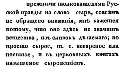 Непридуманная история русских продуктов. От Киевской Руси до СССР