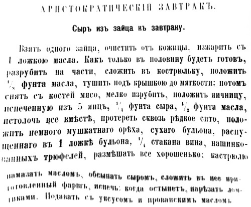 Непридуманная история русских продуктов. От Киевской Руси до СССР