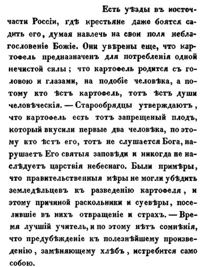 Непридуманная история русских продуктов. От Киевской Руси до СССР