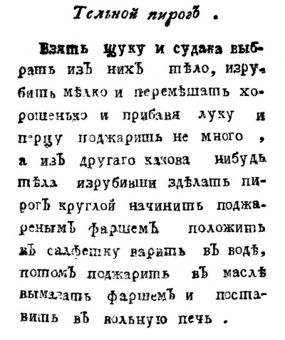 Непридуманная история русских продуктов. От Киевской Руси до СССР