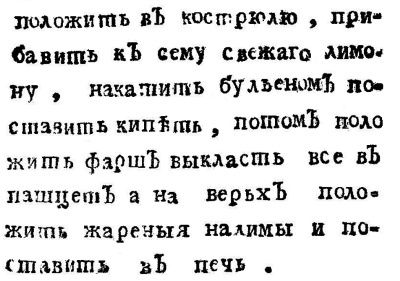 Непридуманная история русских продуктов. От Киевской Руси до СССР