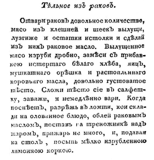 Непридуманная история русских продуктов. От Киевской Руси до СССР