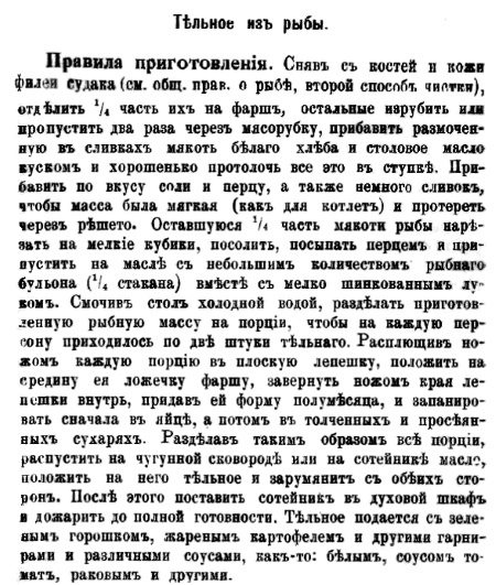 Непридуманная история русских продуктов. От Киевской Руси до СССР