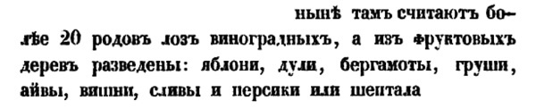 Непридуманная история русских продуктов. От Киевской Руси до СССР