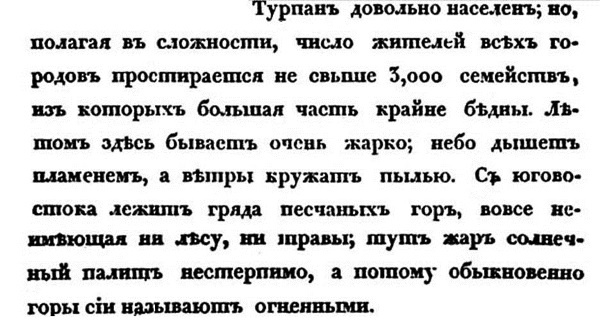 Непридуманная история русских продуктов. От Киевской Руси до СССР