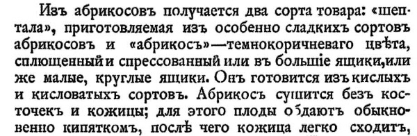 Непридуманная история русских продуктов. От Киевской Руси до СССР