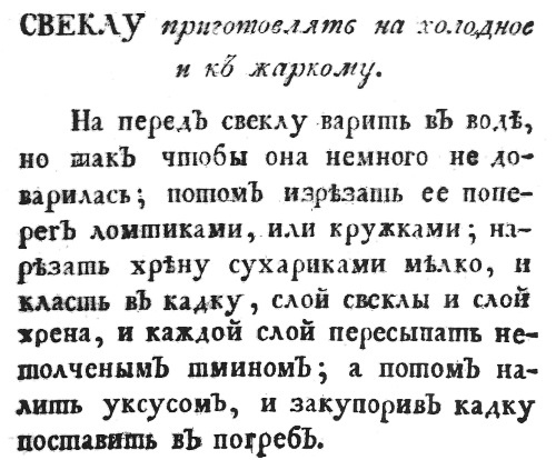 Непридуманная история русских продуктов. От Киевской Руси до СССР