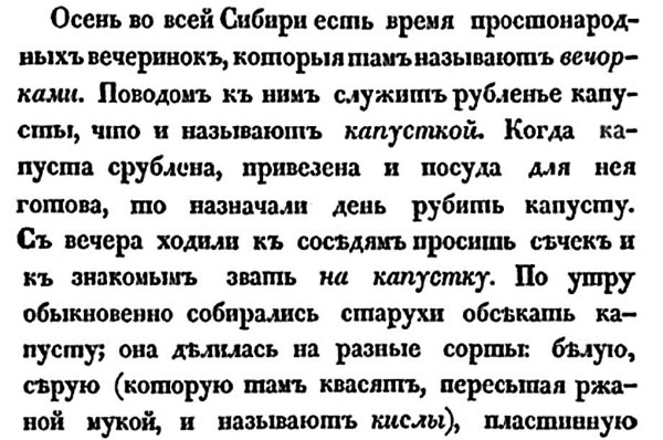 Непридуманная история русских продуктов. От Киевской Руси до СССР