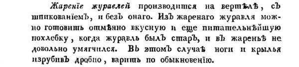 Непридуманная история русских продуктов. От Киевской Руси до СССР