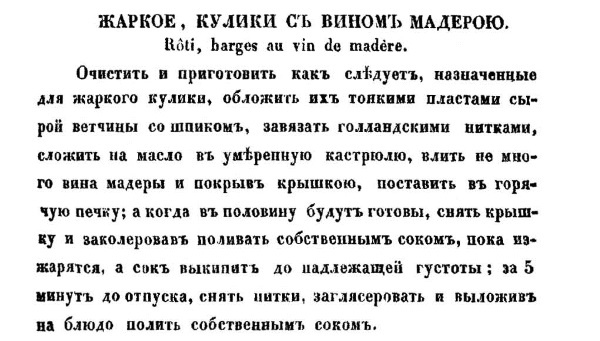 Непридуманная история русских продуктов. От Киевской Руси до СССР