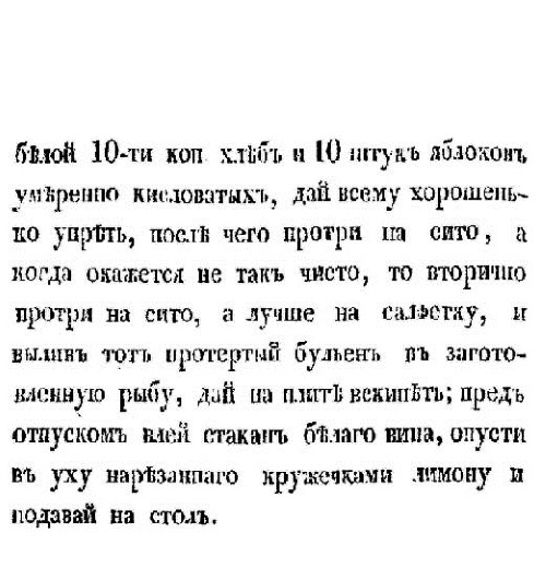 Непридуманная история русских продуктов. От Киевской Руси до СССР