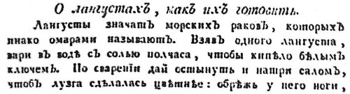 Непридуманная история русских продуктов. От Киевской Руси до СССР