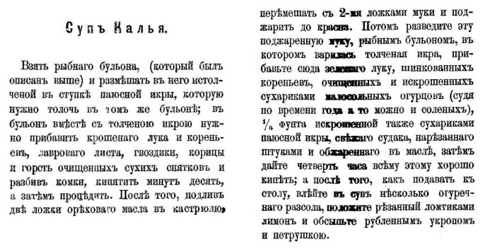 Непридуманная история русских продуктов. От Киевской Руси до СССР