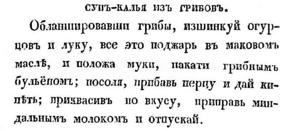 Непридуманная история русских продуктов. От Киевской Руси до СССР