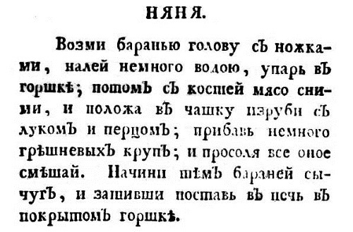 Непридуманная история русских продуктов. От Киевской Руси до СССР