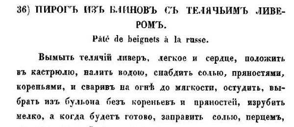 Непридуманная история русских продуктов. От Киевской Руси до СССР