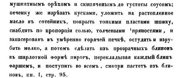 Непридуманная история русских продуктов. От Киевской Руси до СССР