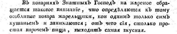 Непридуманная история русских продуктов. От Киевской Руси до СССР