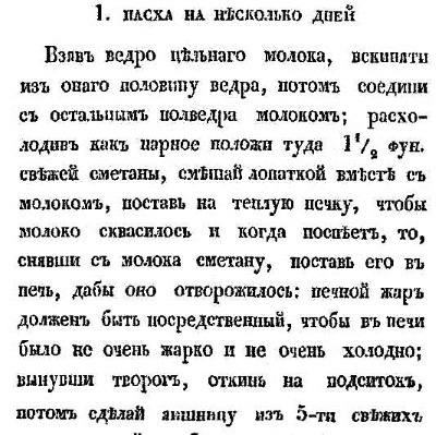 Непридуманная история русских продуктов. От Киевской Руси до СССР