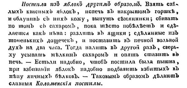 Непридуманная история русских продуктов. От Киевской Руси до СССР