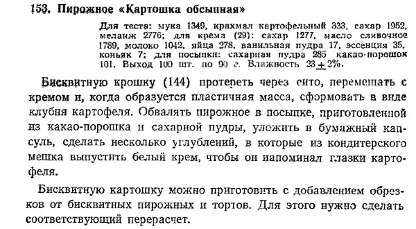 Непридуманная история русских продуктов. От Киевской Руси до СССР