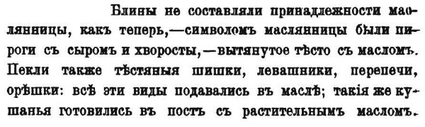 Непридуманная история русских продуктов. От Киевской Руси до СССР