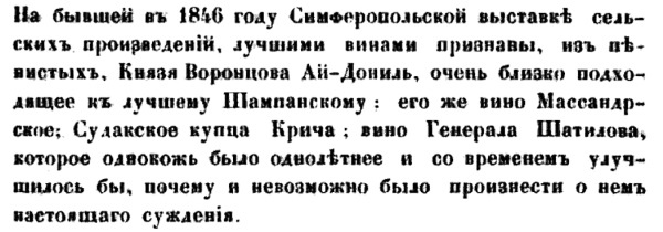 Непридуманная история русских продуктов. От Киевской Руси до СССР