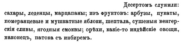 Непридуманная история русских продуктов. От Киевской Руси до СССР