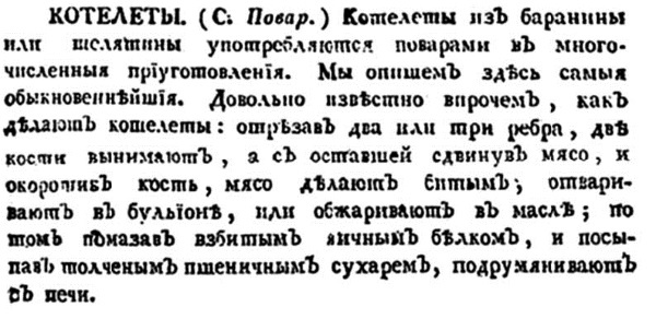 Непридуманная история русских продуктов. От Киевской Руси до СССР