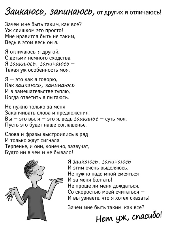 Классный учитель. Как работать с трудными учениками, сложными родителями и получать удовольствие от профессии