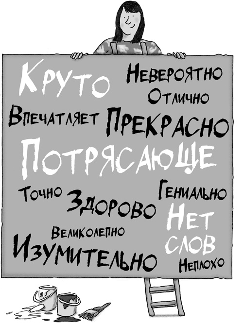 Классный учитель. Как работать с трудными учениками, сложными родителями и получать удовольствие от профессии