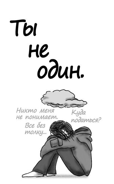 Классный учитель. Как работать с трудными учениками, сложными родителями и получать удовольствие от профессии