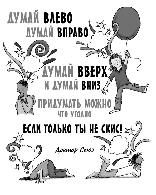 Классный учитель. Как работать с трудными учениками, сложными родителями и получать удовольствие от профессии