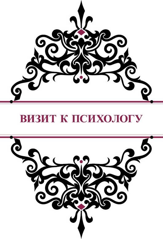 История реальной любви. Как легко разрешать конфликты и вернуть любовь в отношения